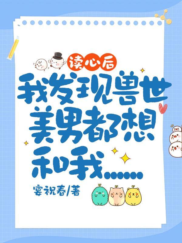 婚前婚后全文免费阅读