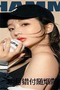 婚前婚后任生平