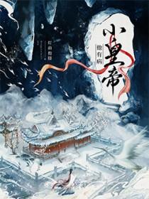 遮天之绝世大黑手笔趣阁