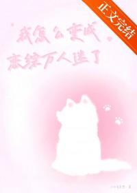 遮天之绝世大黑手TXT