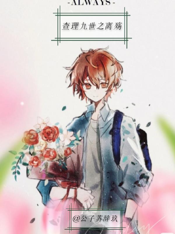 宅男侵入动漫世界