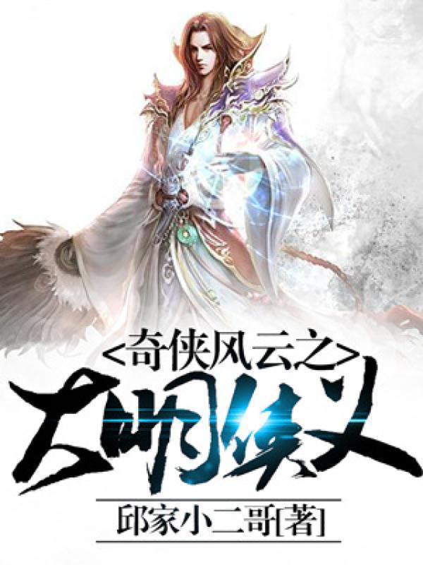 修仙小书生女主