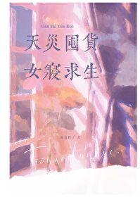 修仙小书生林平安境界划分