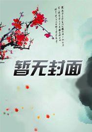 为了他这些年什么歌