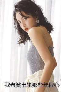 网恋对象是我老板短剧演员