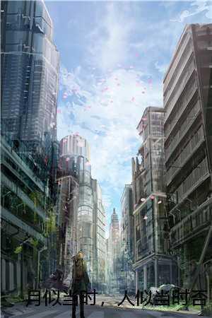 网恋对象是我老板季云顾澜