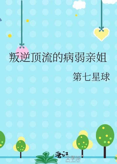 洋洋学校怎么样