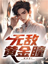 重生小作精团宠妈咪在线