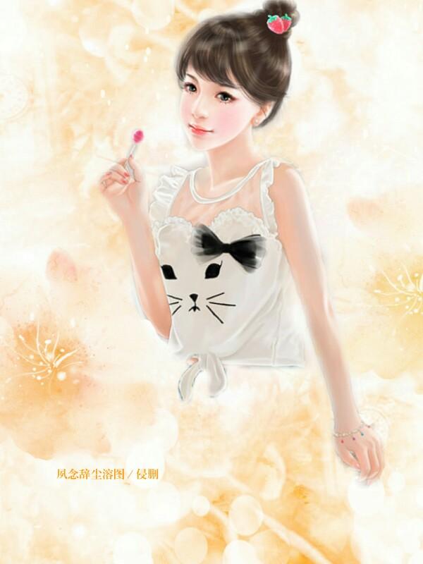 怪可爱的半娄烟沙txt