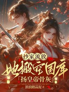 流放后我在敦煌当汉商免费阅读笔趣阁