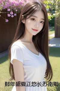 苏南卿季砚淮