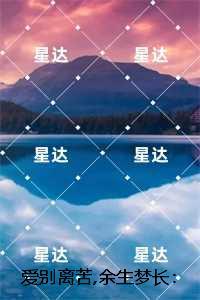 周凌萱陆景行