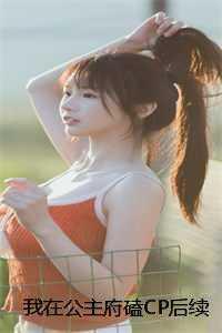 刘若昕欧阳若昕+