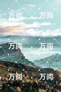 姜时愿沈律初