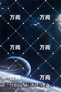 秦见鹿谢梵声