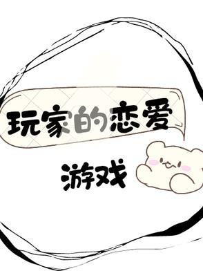 哨向万人迷：我玩玩男人怎么了