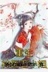 莫清梁越