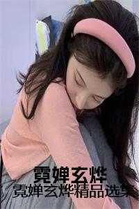 侯府,孟婆,花树